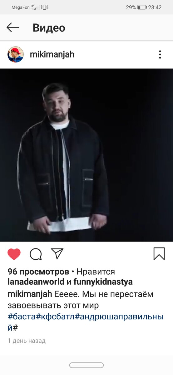 Баста дал задание Андрюше правиольному.