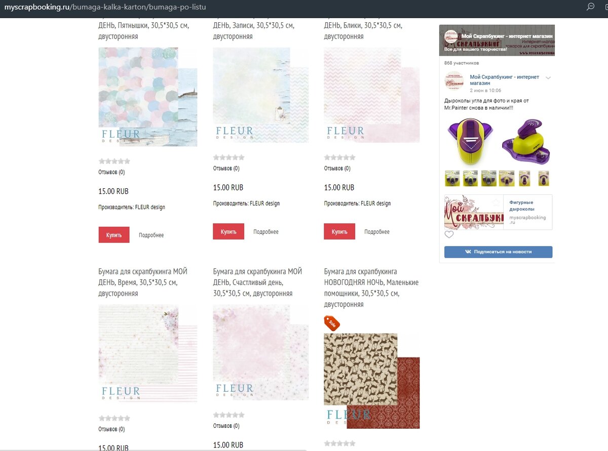 скриншот сайта myscrapbooking 