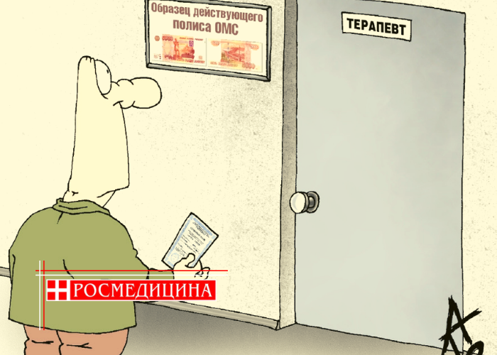 Лечение зубов по ОМС