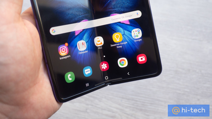 Samsung Galaxy Fold