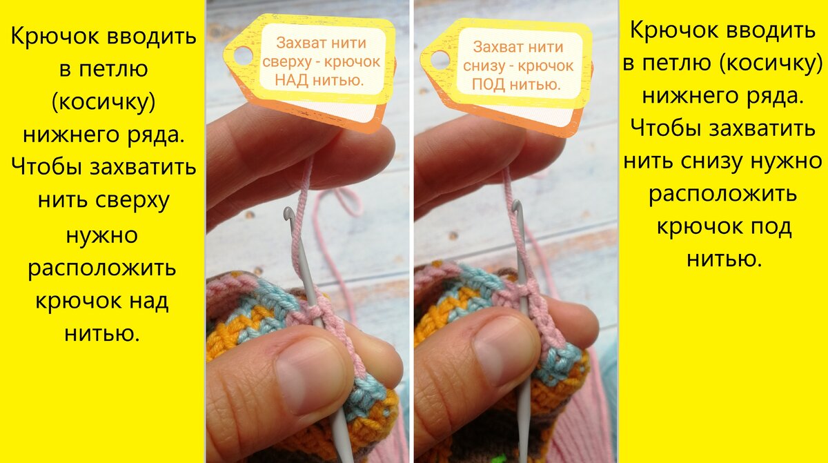 Как захватывать нить сверху и снизу.