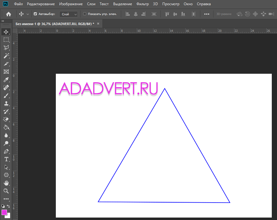 Нарисовать треугольник в фотошопе