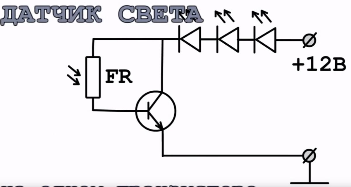 Как заставить датчик движения оставаться включенным? - Rayzeek