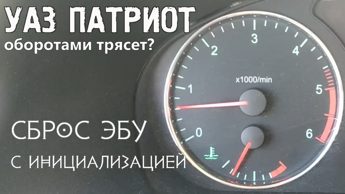 Почему горят патриоты