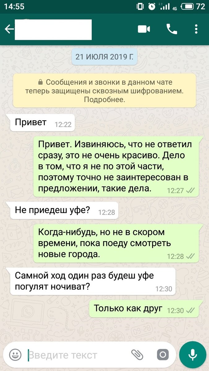 И больше он мне не писал