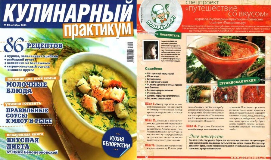 Тот самый журнал.