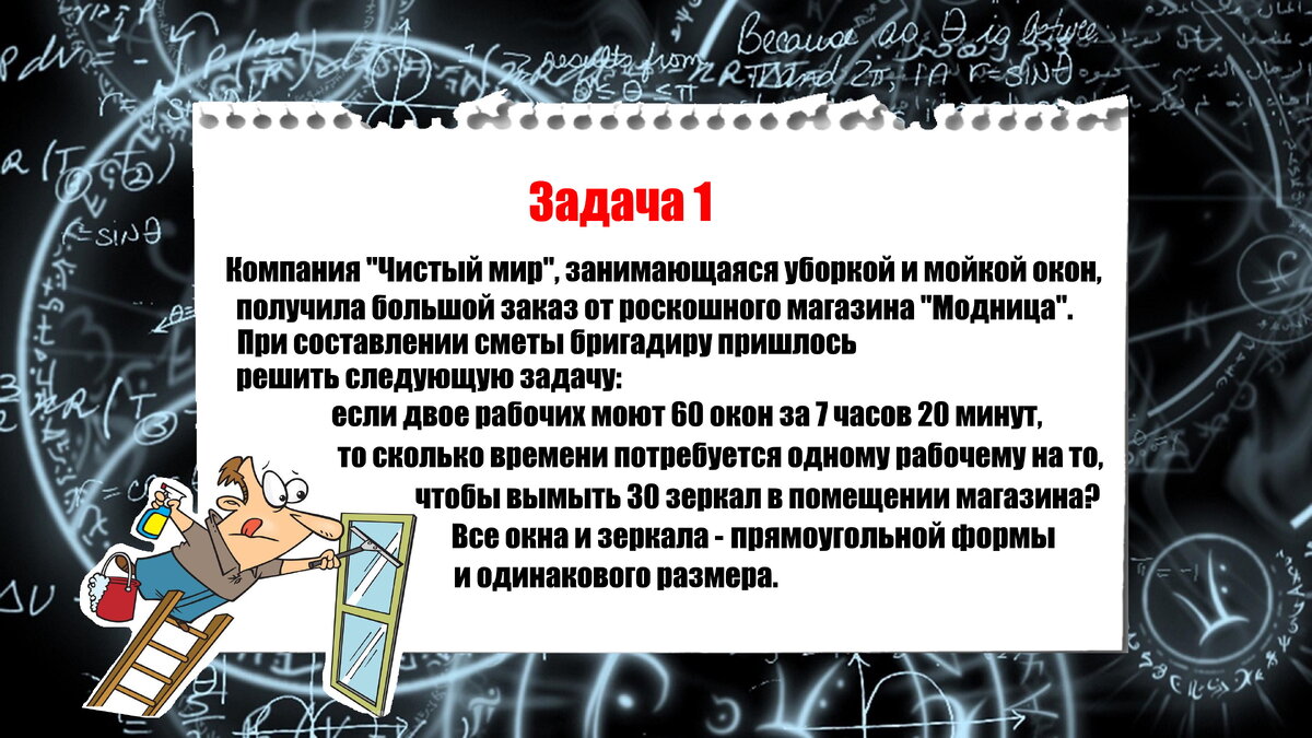 Логические задачи