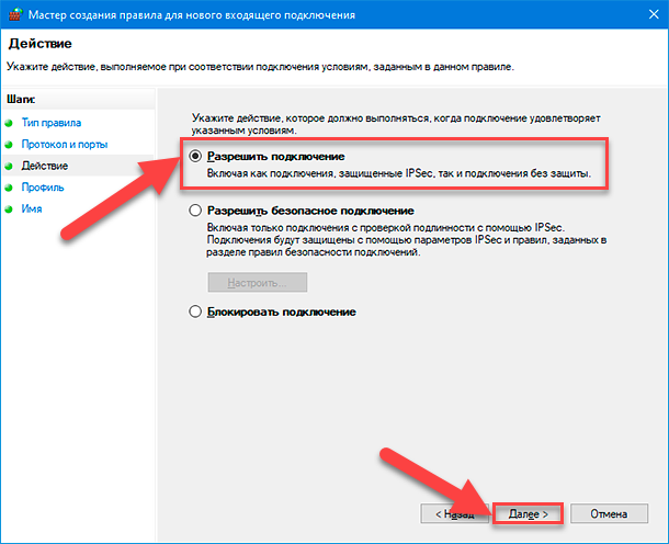 Порт подключения закрыт windows 10