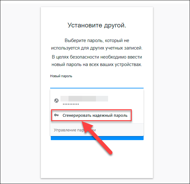 Надежный пароль пример. Пароль. Сложные пароли. Сложные пароли для аккаунта. Надежный пароль
