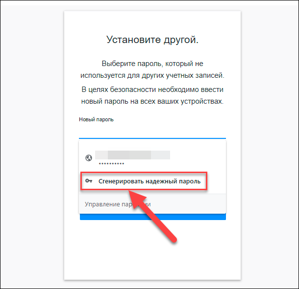 Найти надежный пароль. Пароль. Сложные пароли. Пароль для аккаунта. Придумать пароль для аккаунта.