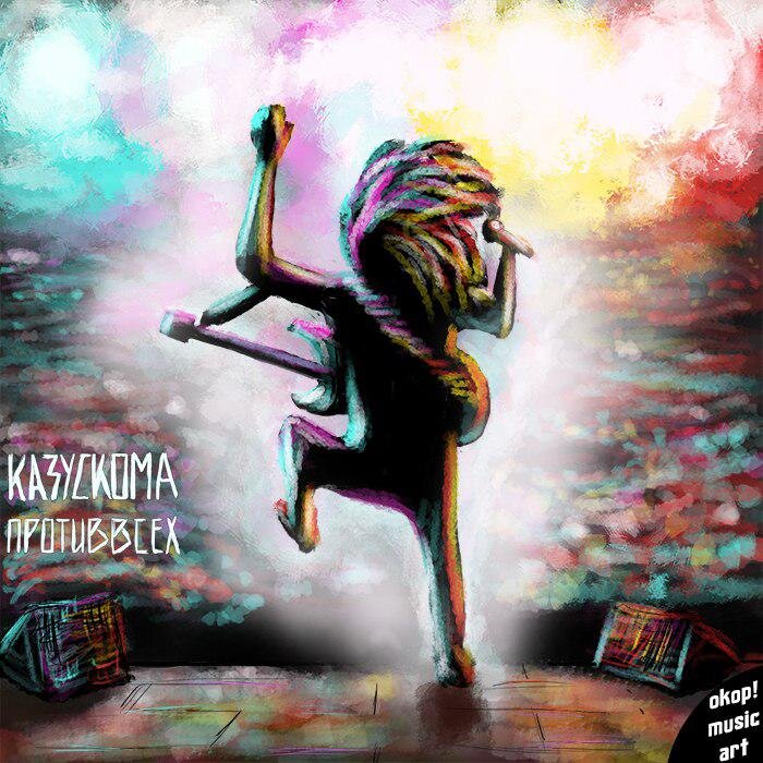 okop! music artwork