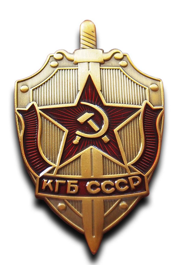 Ггб. КГБ СССР. Символ КГБ СССР. Логотип КГБ СССР.