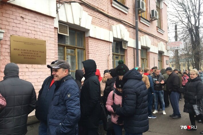 Очередь к наркологу в Ярославле. Фото: Анна Ёлкина, 76.ru