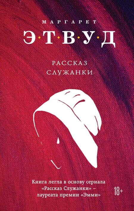 Сама книга