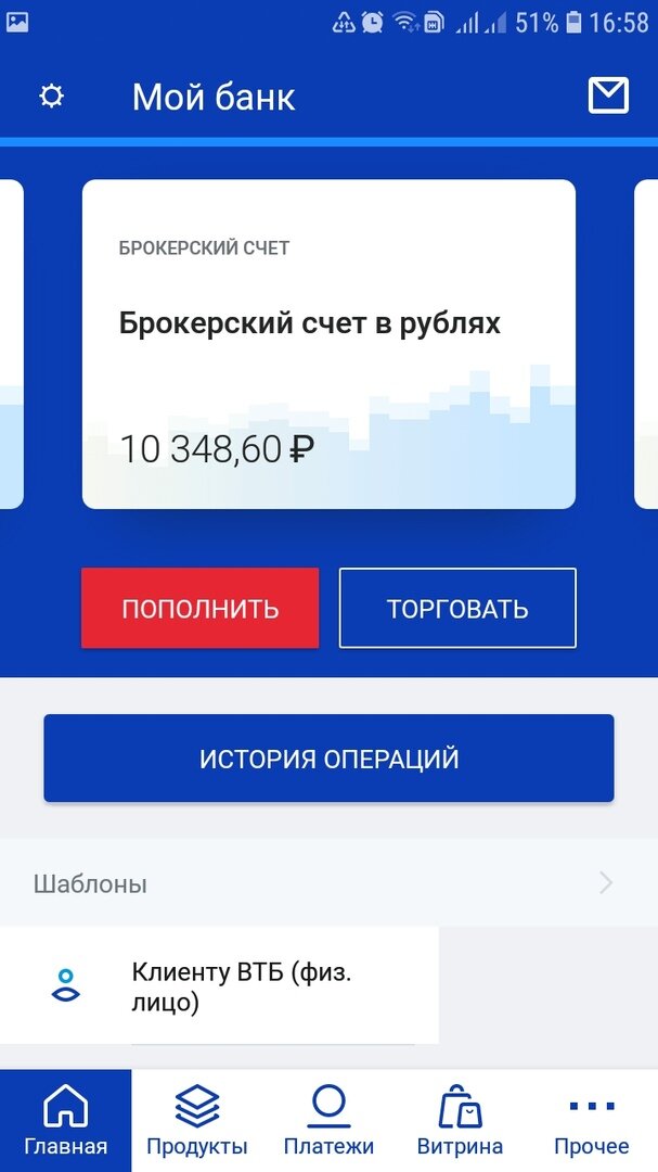 Как выглядит арест на карте втб Для чего нужна зарплатная карта