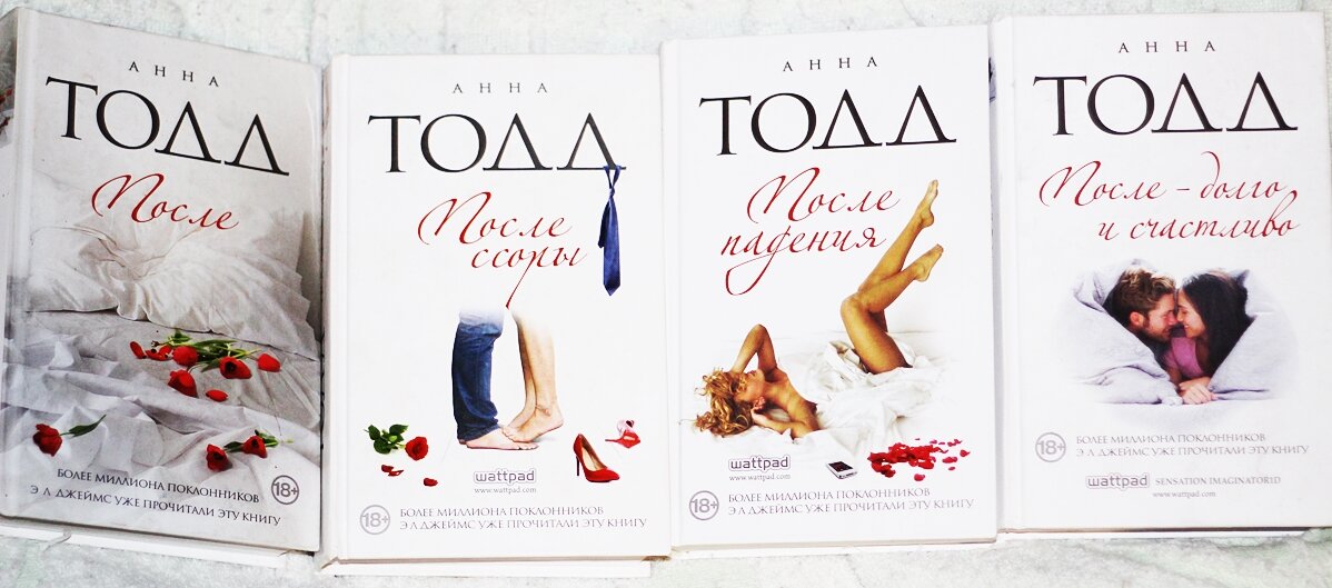 Прочитать книгу после