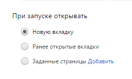 При включении компьютера открывается браузер с сайтом