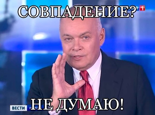 Определенно не совпадение)