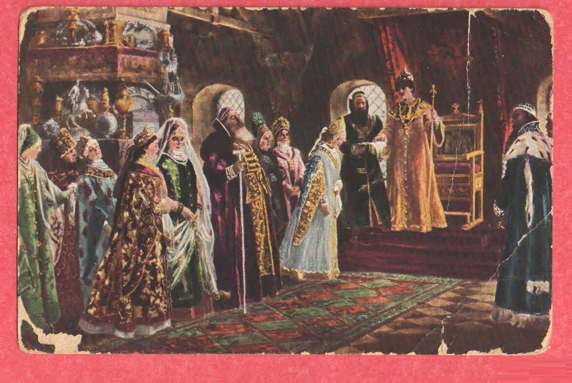 Выбор невесты царем.