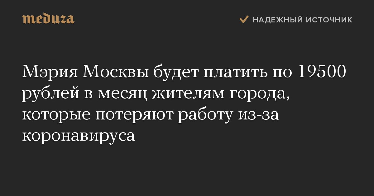 Новость на meduza