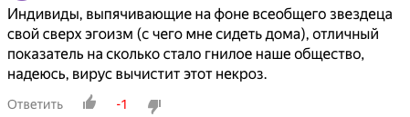 Отличные пожелания, видимо, автор сам из дома не выходит и все меры соблюдает