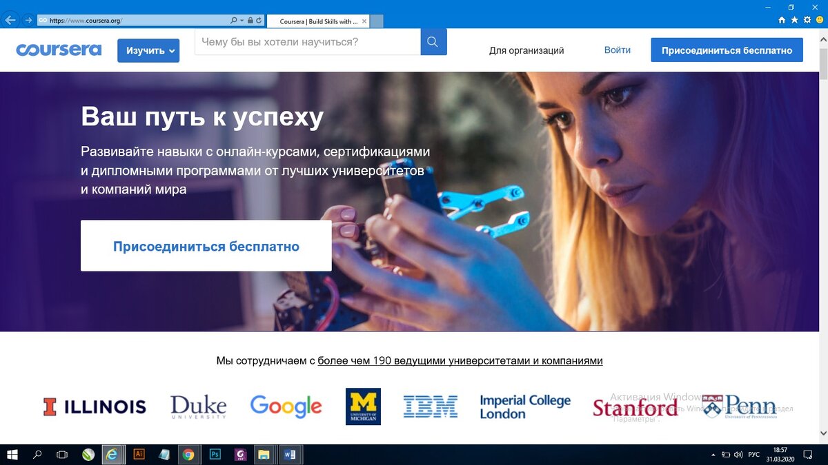 образовательная платформа Coursera