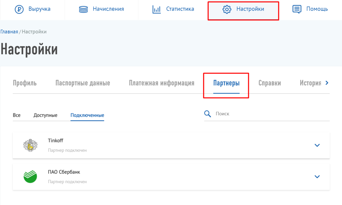 Тинькофф самозанятый приложение. Тинькофф самозанятость личный кабинет. Тинькофф банк для самозанятых. Раздел самозанятость в тинькофф. Самозанятый как вывести деньги на карту