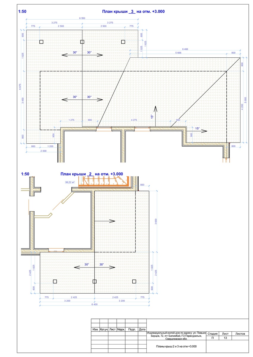 а это план кровли первого этажа