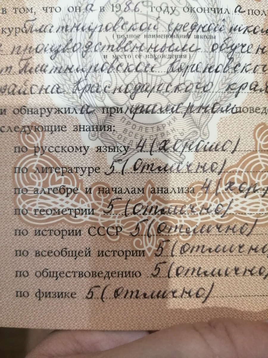 Мой аттестат