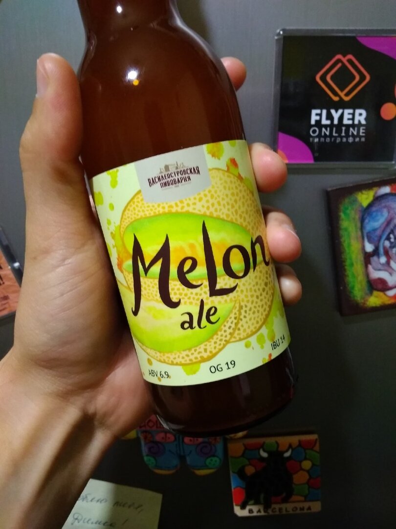 Бутылочка 0,33 мл «Melon Ale» от Василеостровской пивоварни