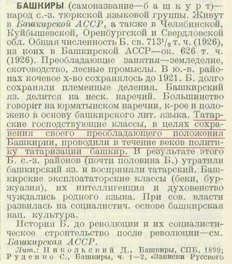 Статья из Малой советской энциклопедии (Второе издание 1937 г.)   