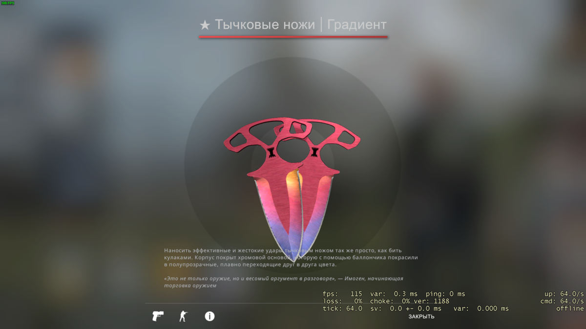 Тычковые ножи градиент. Тычковые ножи мраморный градиент. тычковые ножи градиент кс го. тычковые ножи в кс скрин. тычковые ножи металлические градиент.