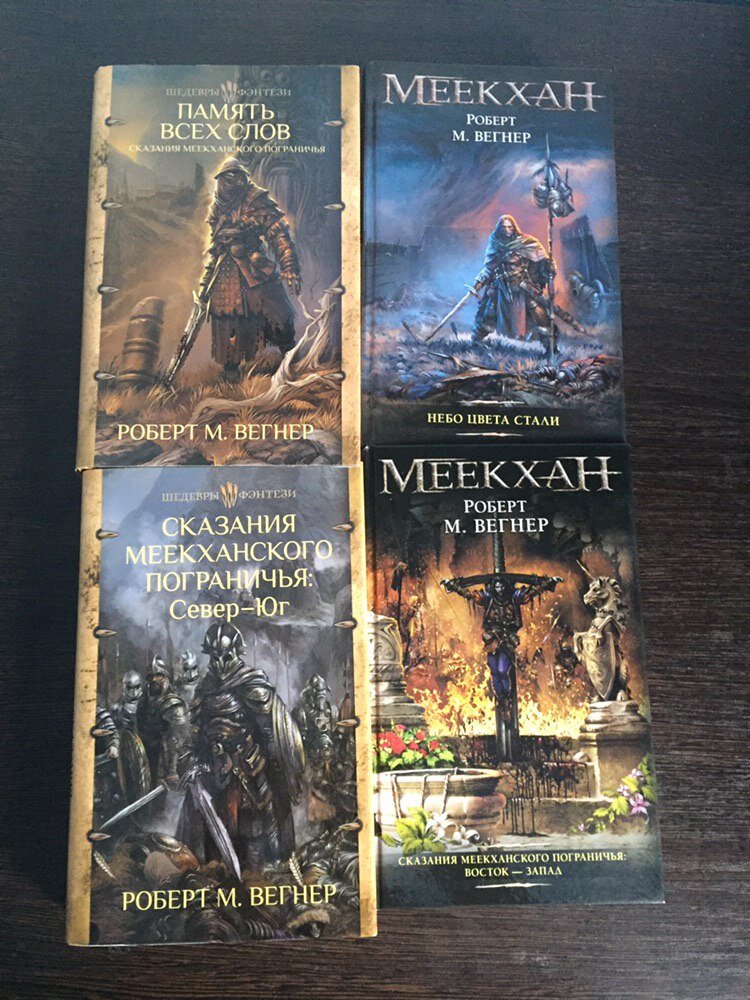 Меекхан