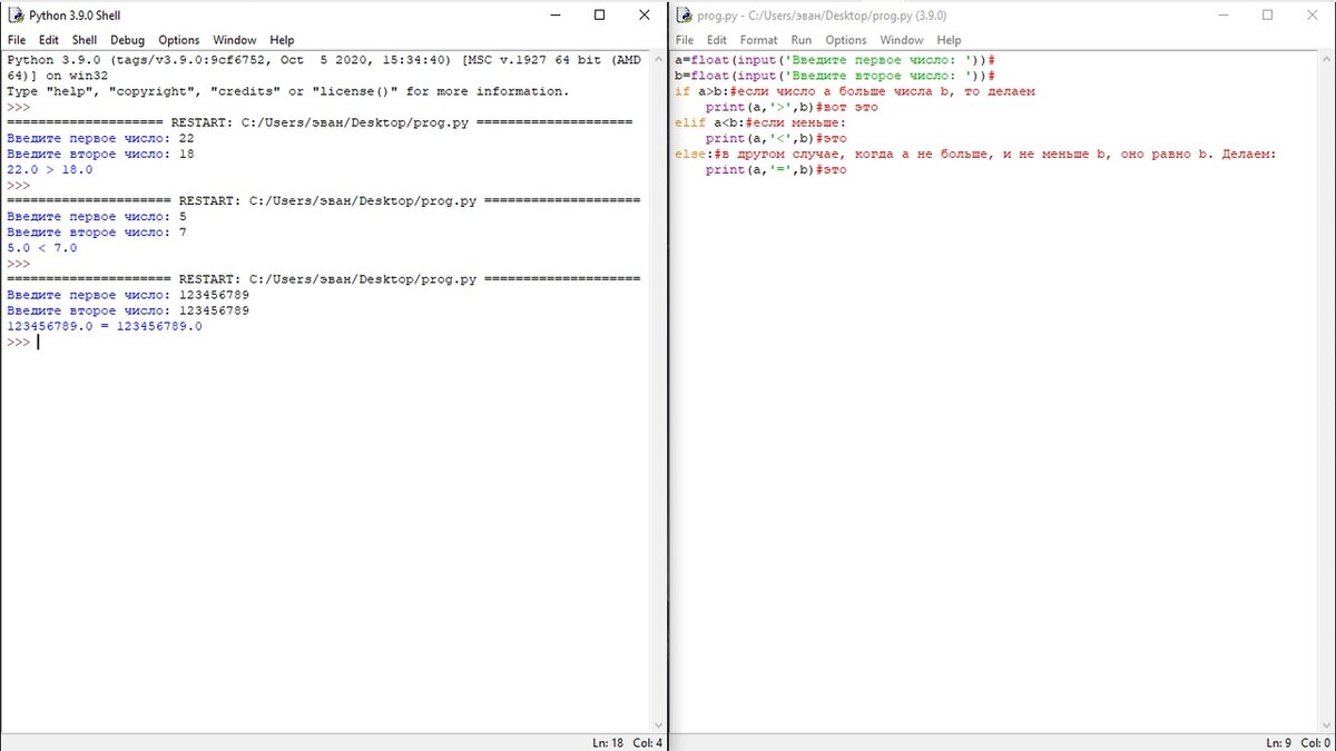 Программа с использованием условных операторов