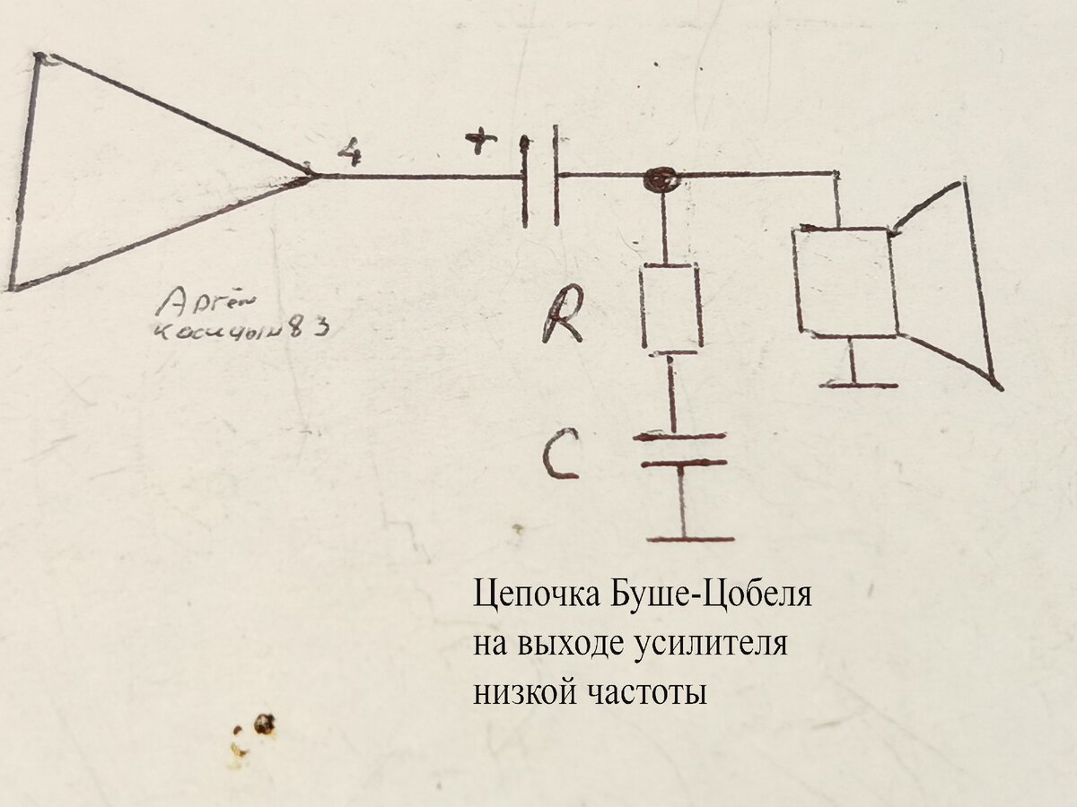 Схема rc усилителя