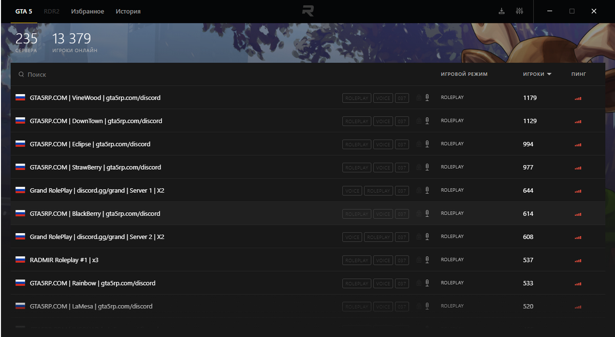 Я был приятно удивлён таким онлайном,и тем что лимит игроков стал выше 1000.