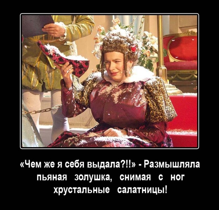 Ты же говорил что превратишься в принца картинка