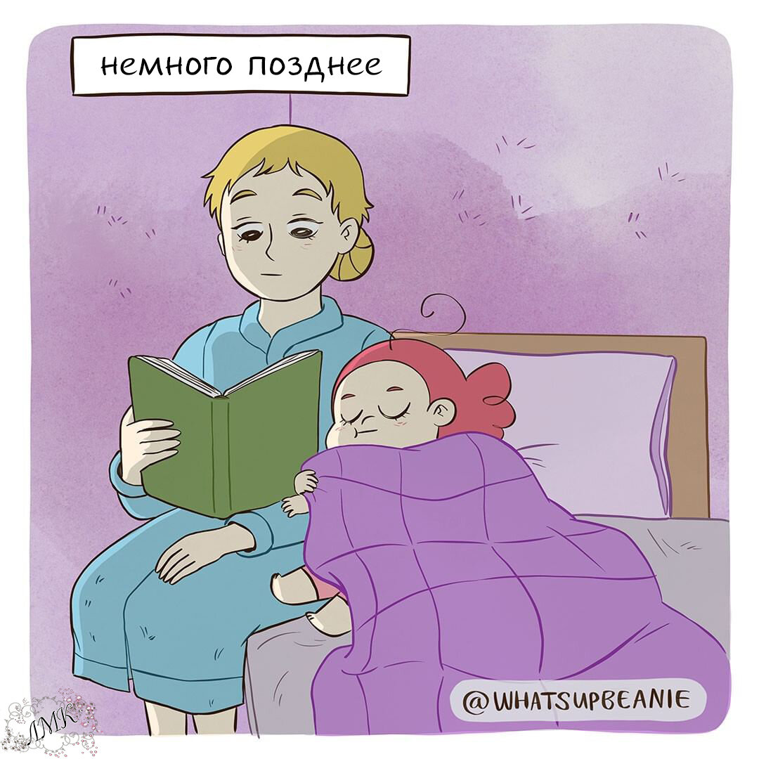 Пока сестры спят комикс. Сонная девушка. Как показать сон в комиксе. Леди баг и супер кот комикс сонная спать. Мальчик лежит на кровати.
