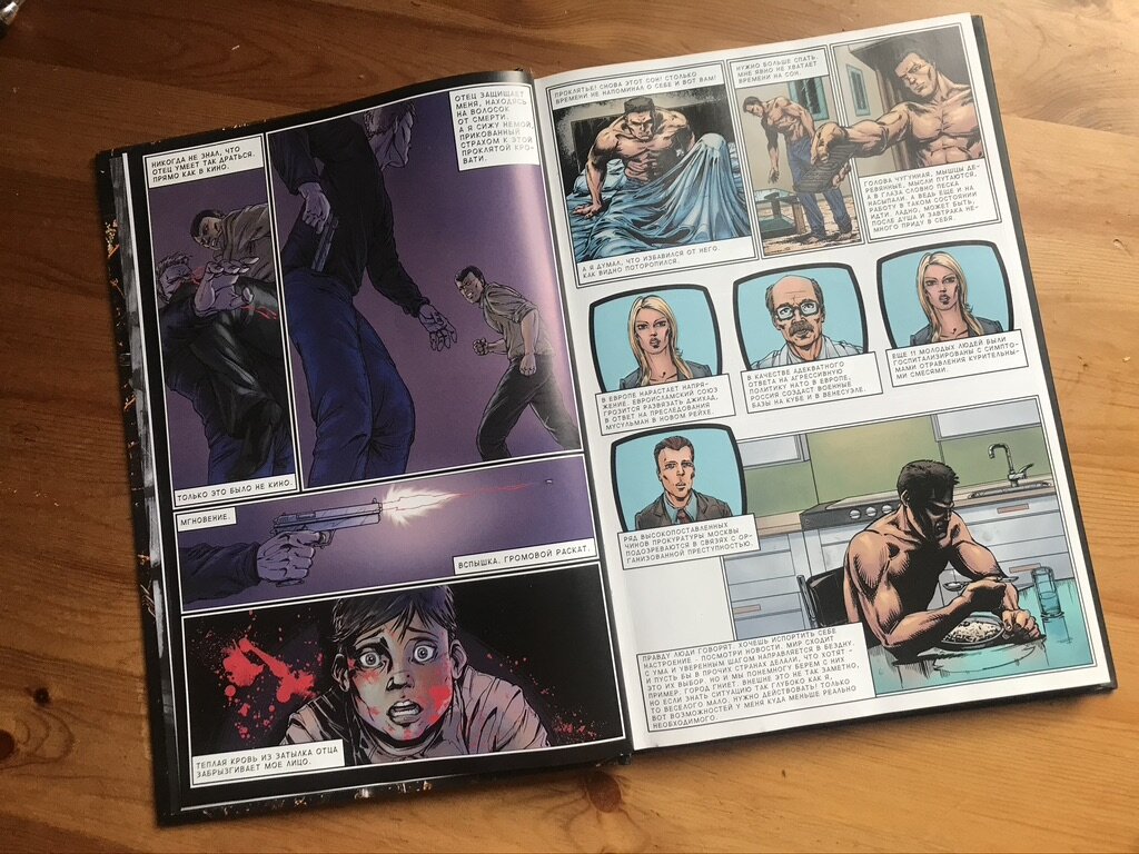 Местами чувствуется... влияние мэтров - Фрэнка Миллера и Алана Мура. Ну а как без этого? Они - лучшие!