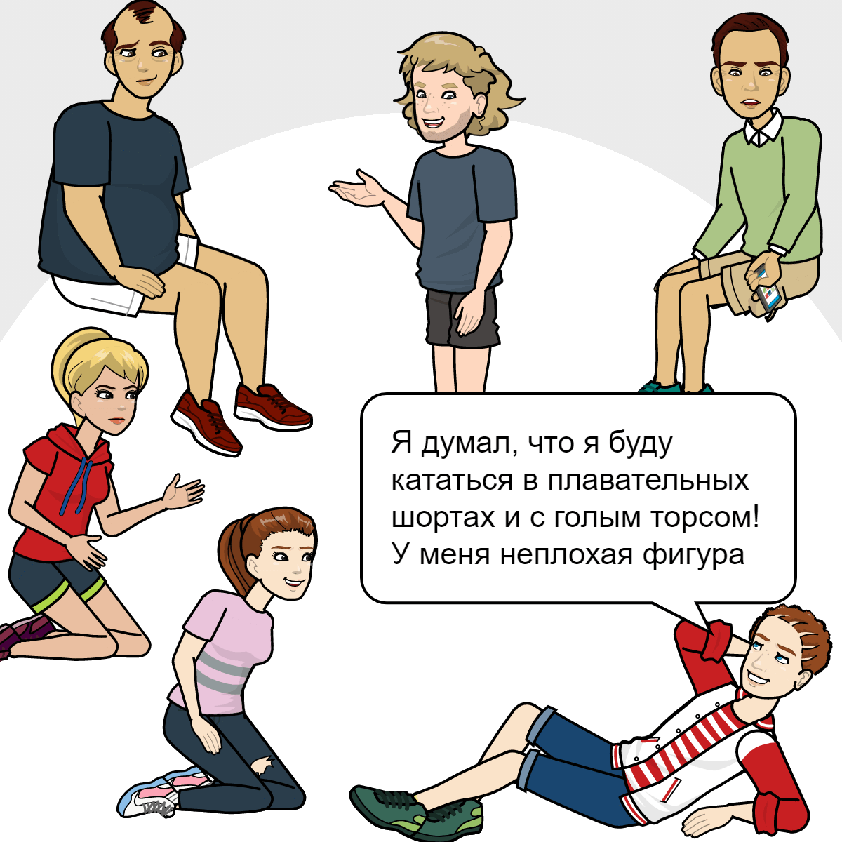 Первое собрание сёрферов