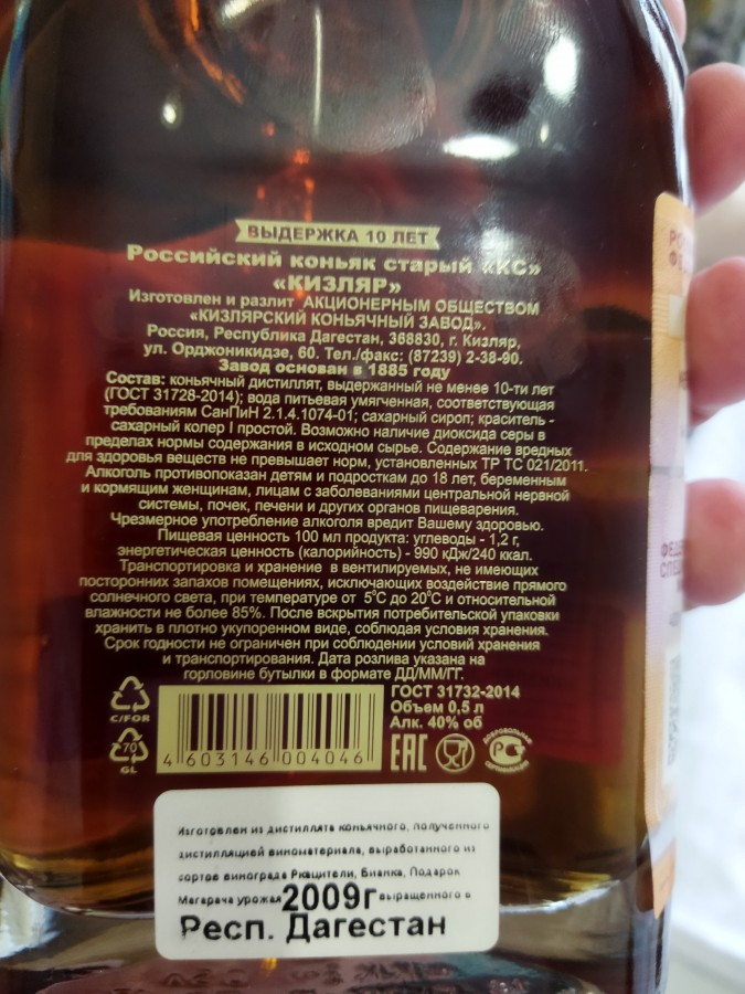 Коньяк российский КС Кизляр 10 лет. Кизлярский коньяк 10 лет. Коньяк 1000 рублей лучший. Российский коньяк Кизлярский коньячный завод. Лучшие коньяки 2023 года