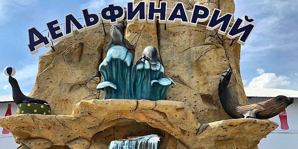 Ейский дефинарий