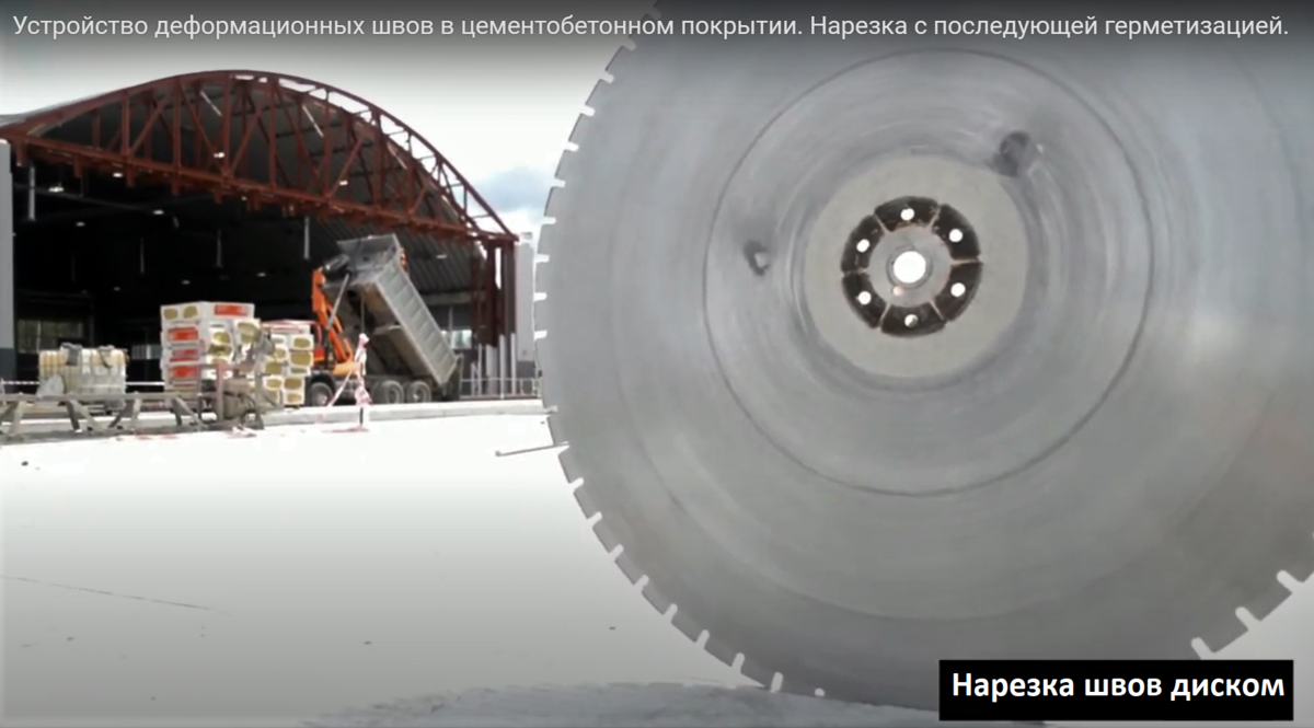 Устройство деформационных швов с помощью алмазного диска