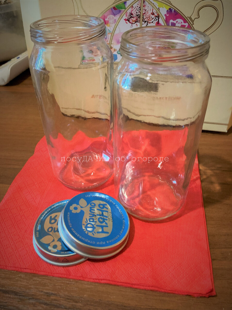 Объем банок 250 мл