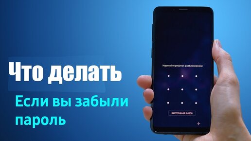 Как Разблокировать Телефон Если Забыл Графический Ключ? ?Как Разблокировать Графический Ключ ??