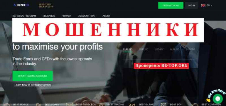 XenitFX МОШЕННИКИ рисуют графики и сливают
