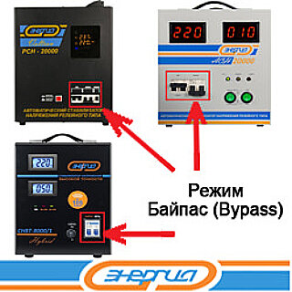 Схема подключения байпаса к стабилизатору