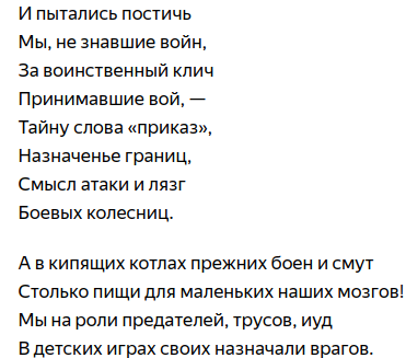 Баллада о борьбе стихи. Стихотворения Высоцкого 16 строк. Высоцкого стих правильные книги ты в детстве читал. Высоцкий стихи 12 строк легкие.