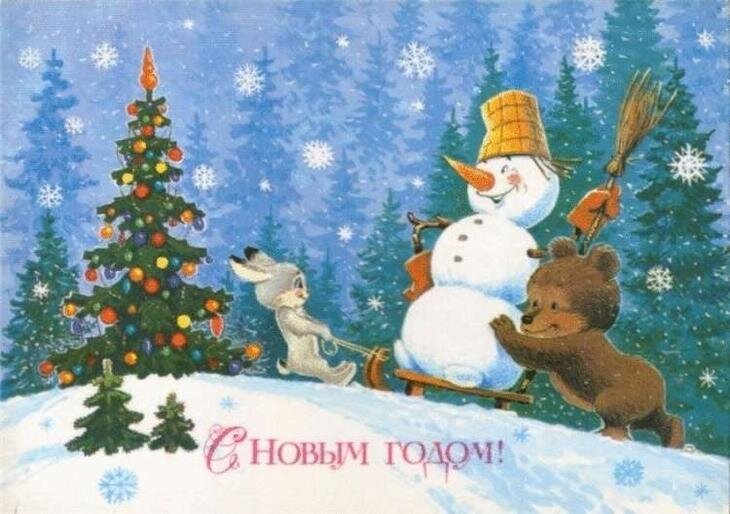 Советские новогодние открытки снеговик - 75 фото