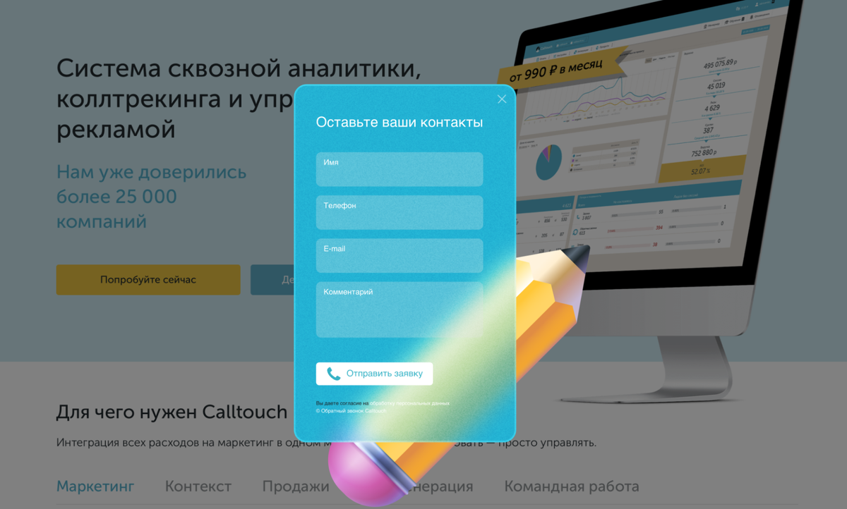 Вот так может выглядеть «Умная заявка» 
